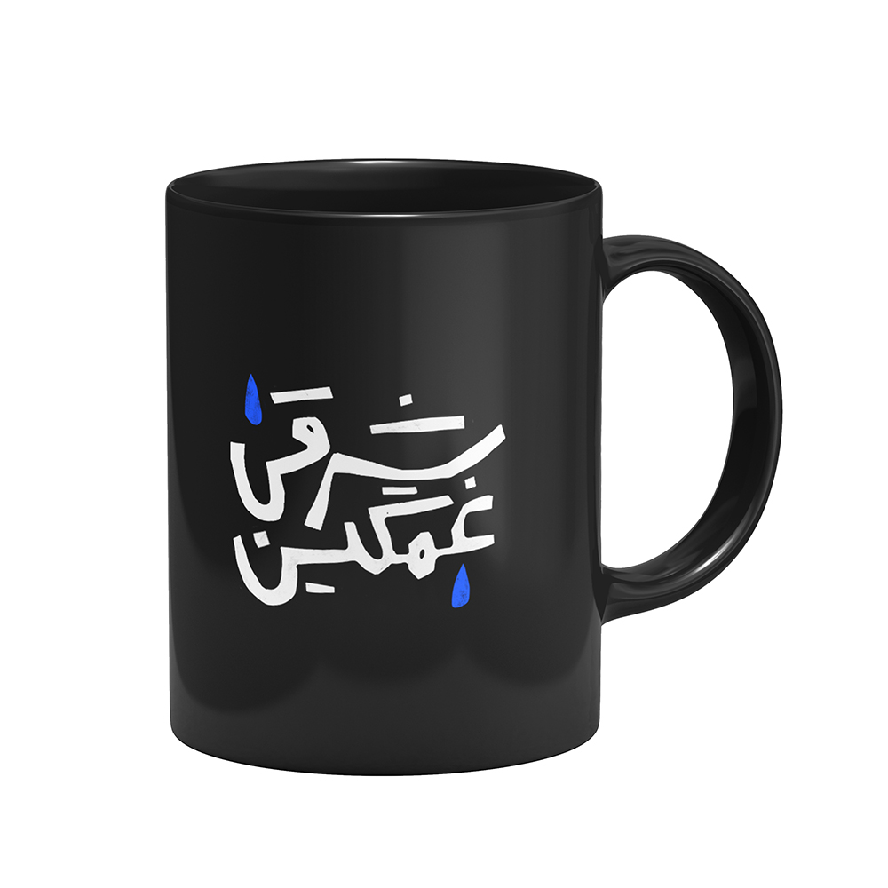 بلک ماگ شرقی غمگین