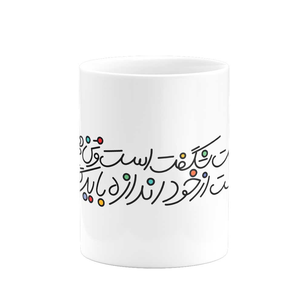 ماگ که جانت شگفت است- از شاهنامه