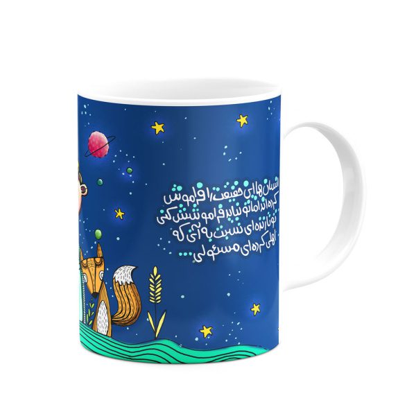 ماگ شازده کوچولو - Image 4