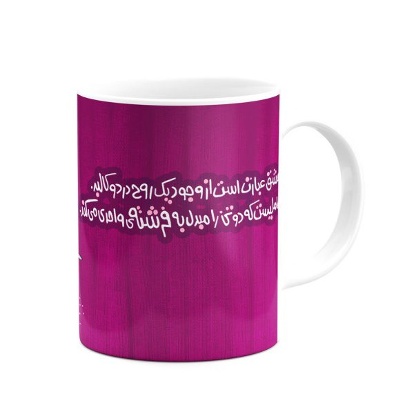 ماگ عشق چیست - Image 2