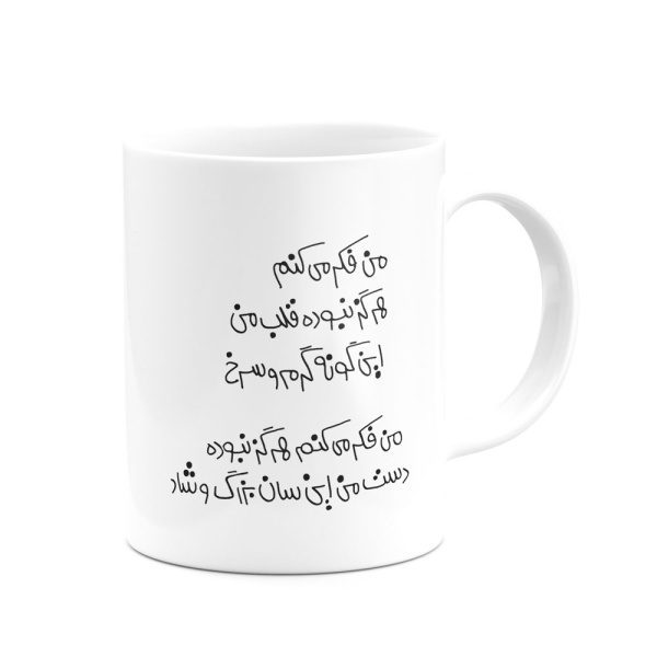 mug-119-6 ماگ ویولت و دستِ شاد - Image 3