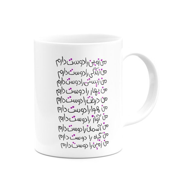 ماگ ویولت و زمین - Image 3