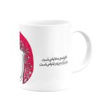 ماگ تا تو با منی - Image 2