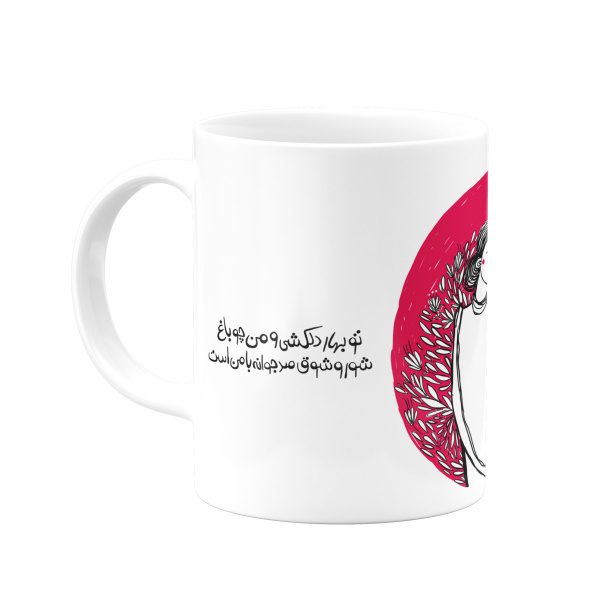 ماگ تا تو با منی - Image 4