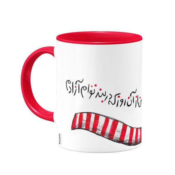 ماگ من از آن روز که در بند توام آزادم - Image 4