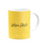 ماگ چای و کتاب - Image 2