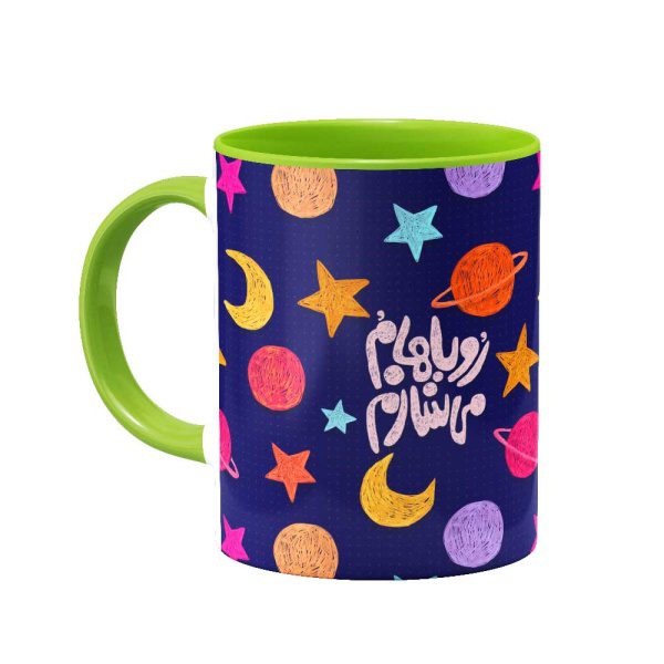 ماگ رویاهامُ می سازم - Image 7