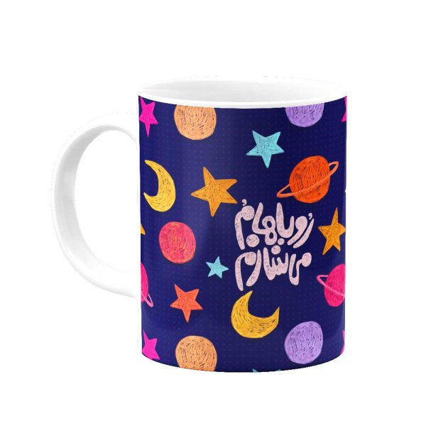 ماگ رویاهامُ می سازم - Image 2