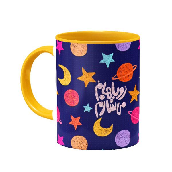 ماگ رویاهامُ می سازم - Image 3