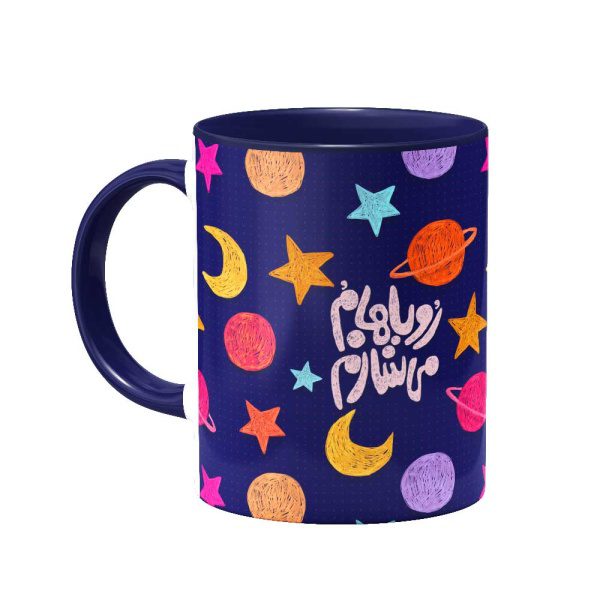 ماگ رویاهامُ می سازم - Image 4