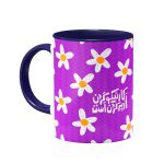 ماگ کار نیکو کردن از پر کردن است - Image 3