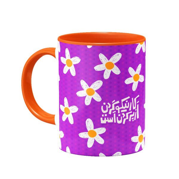 mug-975-6 ماگ کار نیکو کردن از پر کردن است - Image 4