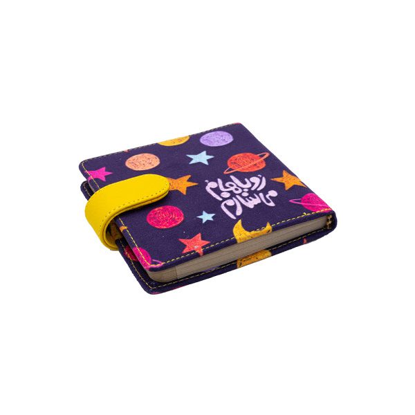 دفترک رویاهامُ می سازم - Image 3