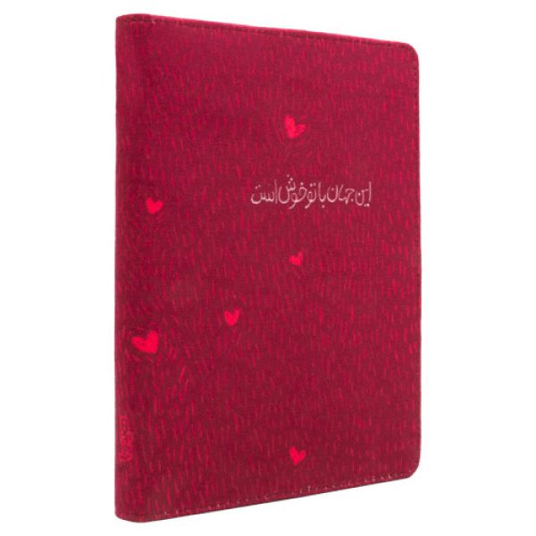 دفتر یادداشت این جهان با تو خوش است - قرمز - Image 3