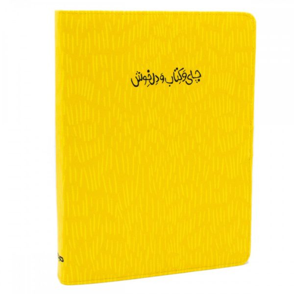 کلاسور پارچه ای چای وکتاب - Image 2