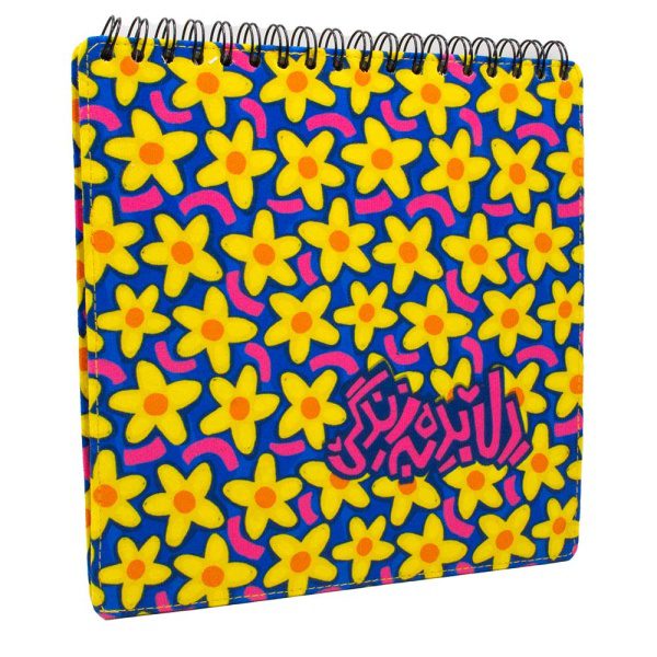 notebook-942 دفتر طراحی دل بده به زندگی - Image 1