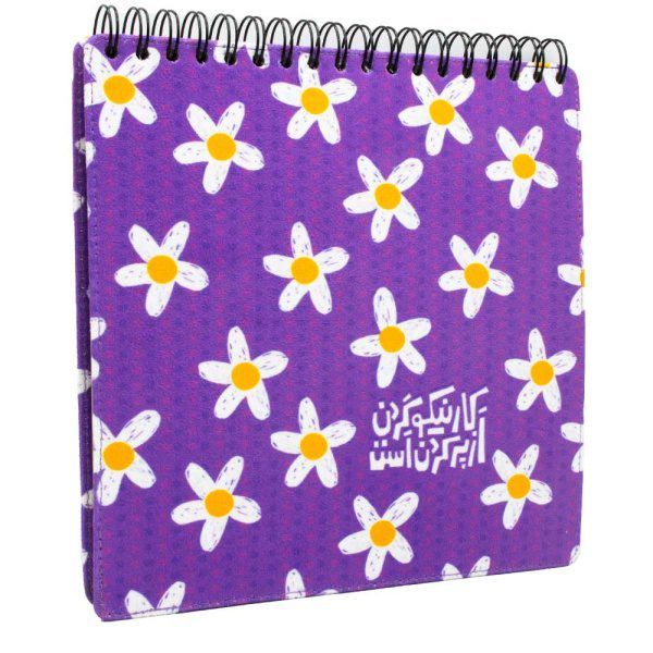notebook-946 دفتر طراحی کار نیکو کردن از پر کردن است - Image 1