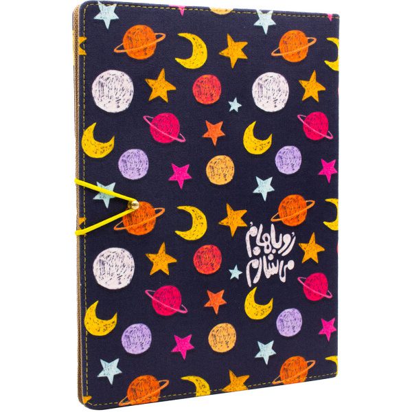 کلاسور پارچه ای رویاهامُ می سازم - Image 1