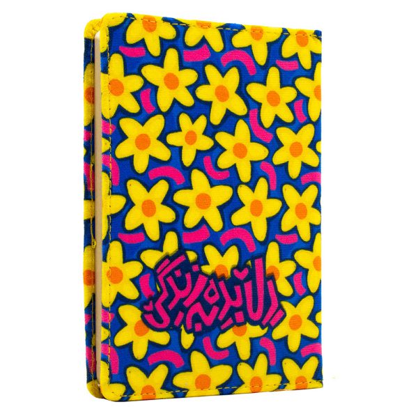 دفتر یادداشت دل بده به زندگی - Image 1