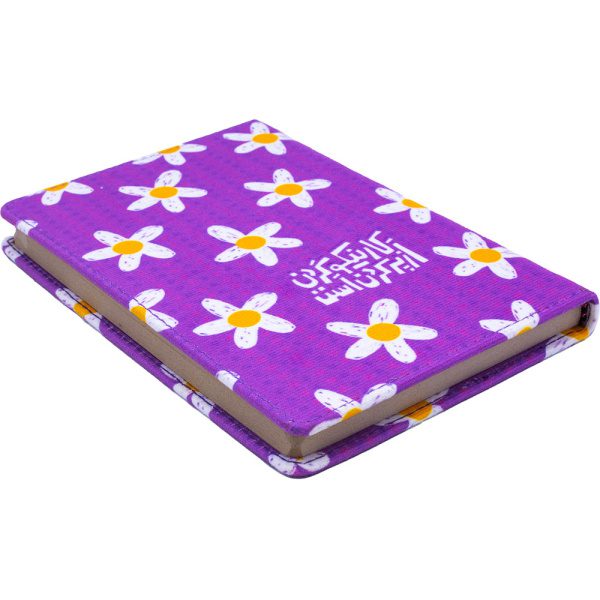 دفتر یادداشت کار نیکو کردن از پر کردن است - Image 2