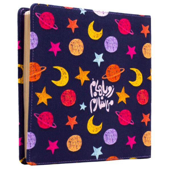 دفتر مربعی رویاهامُ می سازم - Image 1