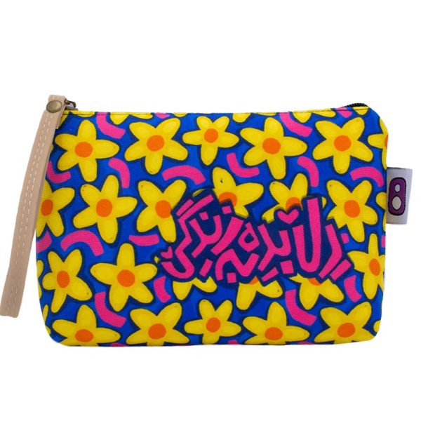 کیف لوازم شخصی دل بده به زندگی - Image 1