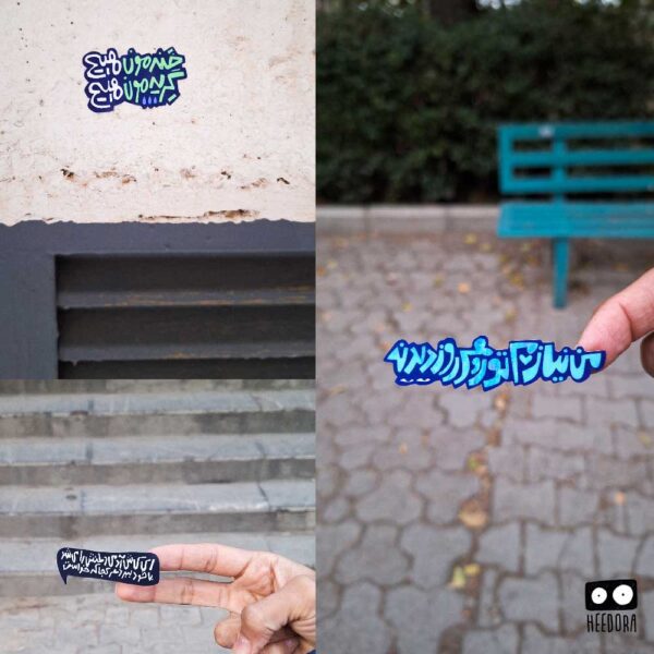 1 استیکر اون روزا - Image 4