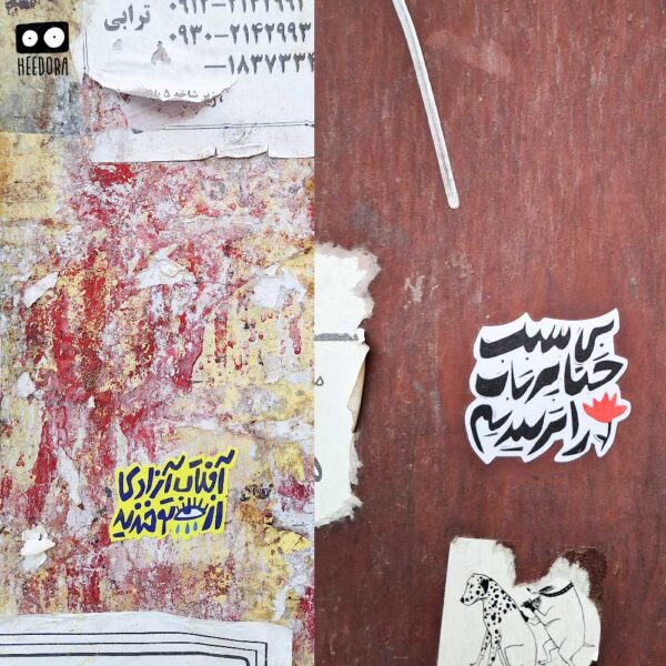 2 استیکر اون روزا - Image 5