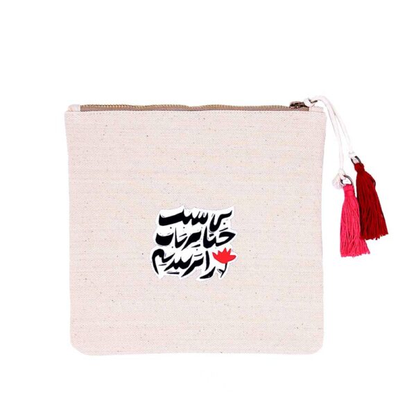 کیف نظم دهنده نجوا- سایز متوسط (Midi) - Image 1