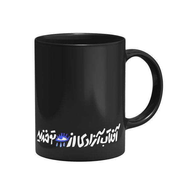 Black Mug- Azadi بلک ماگ آزادی - Image 1
