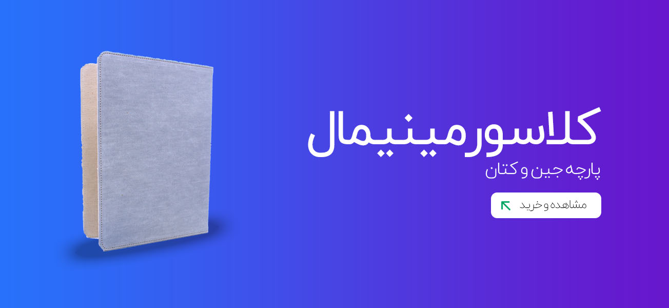 خانه banner payin 2 new | هیدورا