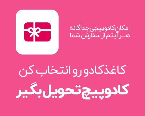 خانه gift banner | هیدورا