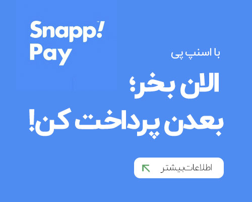 خانه snapppay | هیدورا