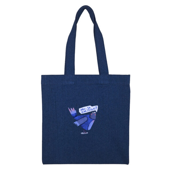 توتبگ جین سورمه ای موساکوتقی؟ - Image 2