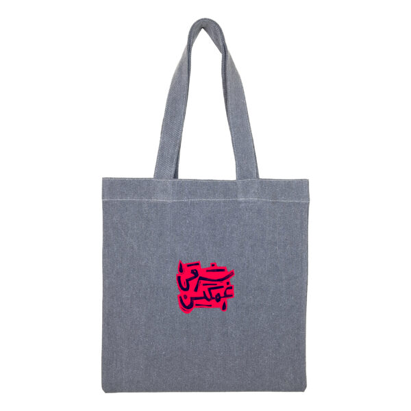 توتبگ جین ذغالی شرقی غمگین - Image 2