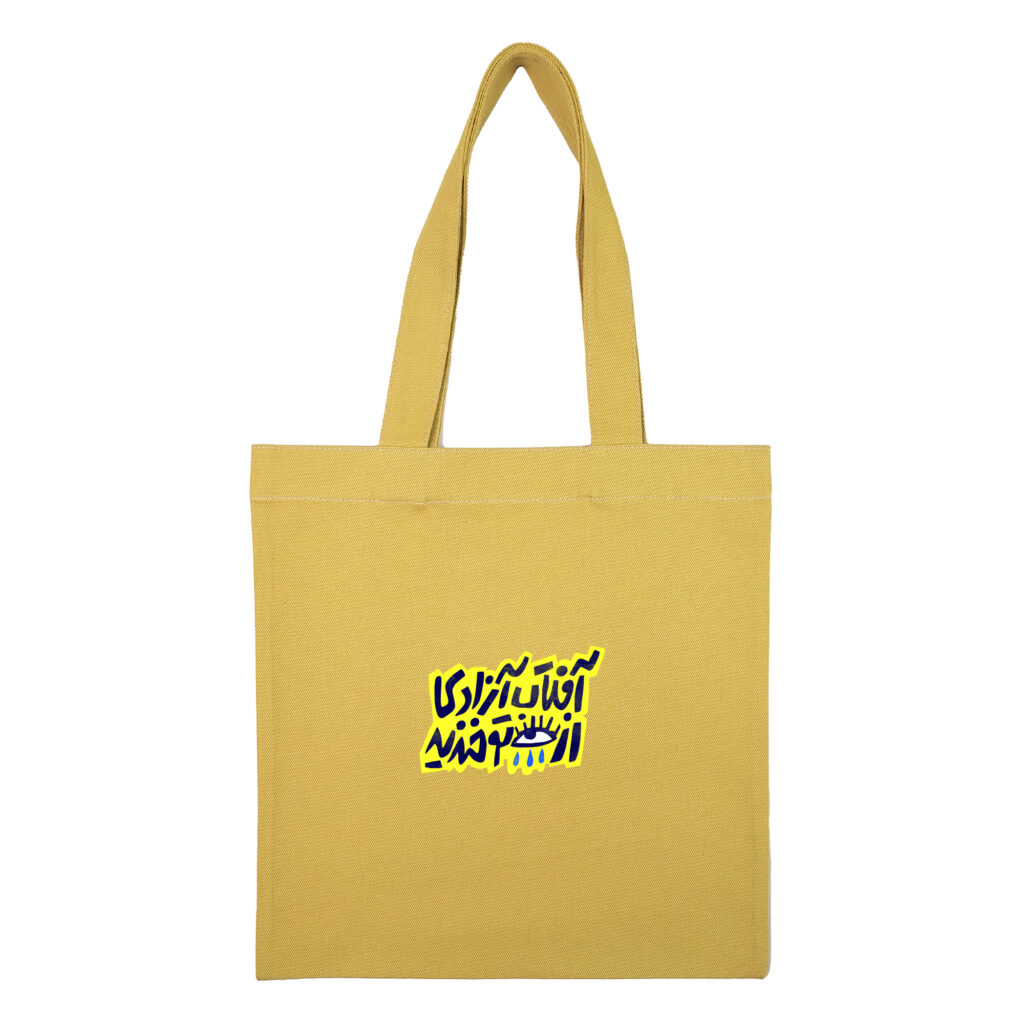 Cotton totebag Mustard Azadi 2 2 | هیدورا