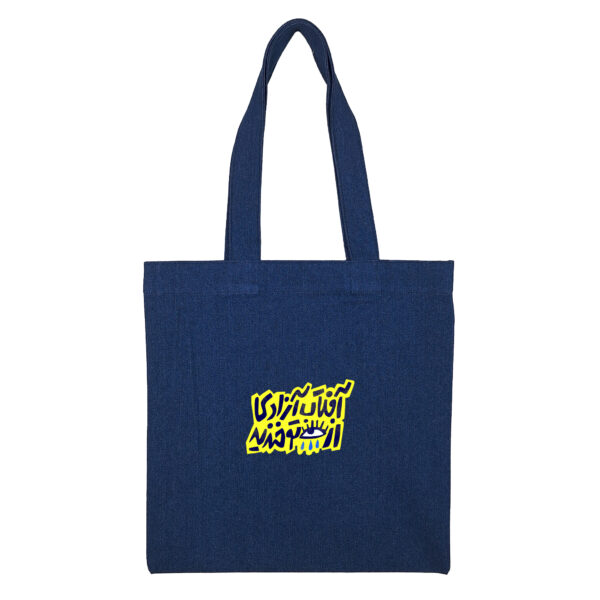 Cotton totebag-Navy-Azadi-1 توتبگ جین سورمه ای آزادی - Image 1