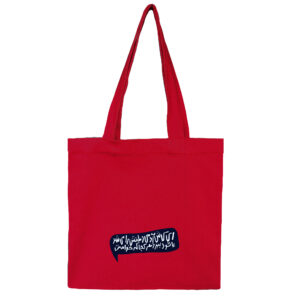 توتبگ کتان قرمز  کوچ بنفشه ها