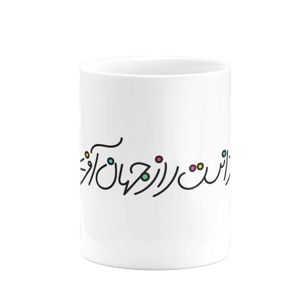 ماگ که دانست راز جهان آفرین- از شاهنامه - Image 3