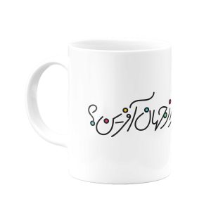 ماگ که دانست راز جهان آفرین- از شاهنامه
