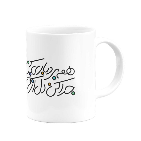 ماگ همه بردباری کن و راستی- از شاهنامه - Image 1