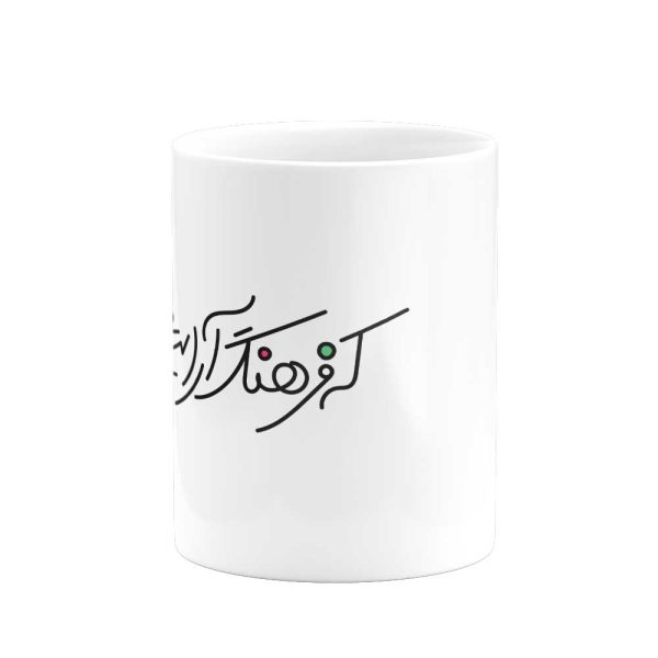 ماگ که فرهنگ آرایش جان بود- از شاهنامه - Image 1