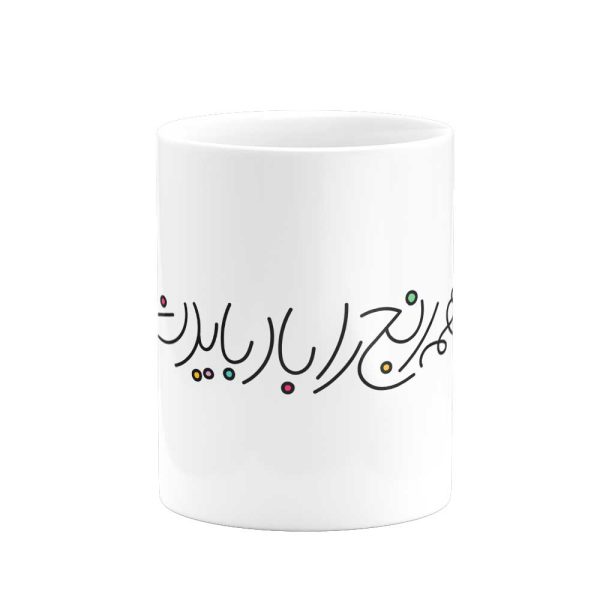 ماگ همه رنج را باد باید سپرد- از شاهنامه - Image 1