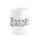 ماگ که جانت شگفت است- از شاهنامه