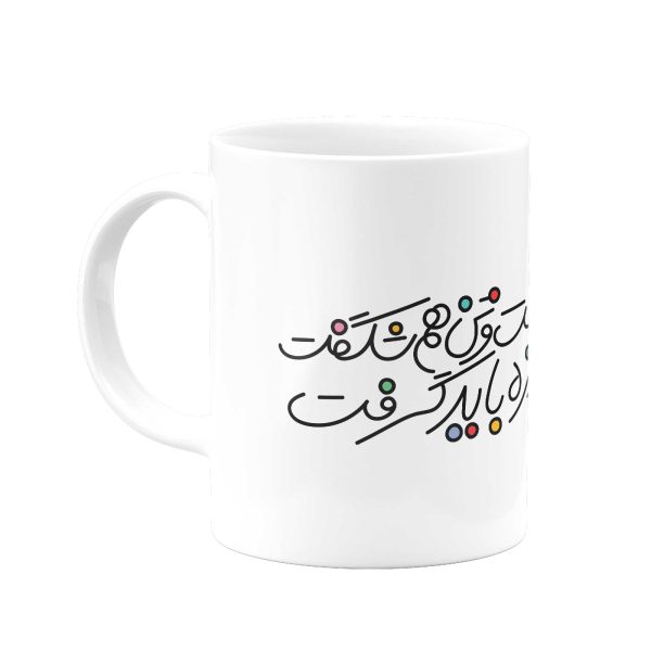 ماگ که جانت شگفت است- از شاهنامه - Image 2