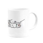ماگ که جانت شگفت است- از شاهنامه - Image 3
