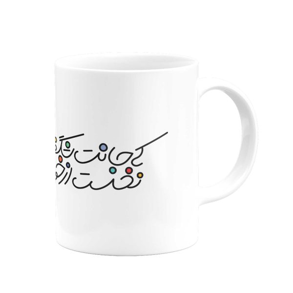 ماگ که جانت شگفت است- از شاهنامه - Image 3