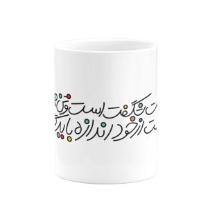 ماگ که جانت شگفت است- از شاهنامه