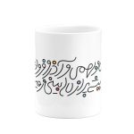ماگ دی و بهمن و آذر و فرودین- از شاهنامه