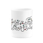 ماگ چو  روز تو آید جهاندار باش- از شاهنامه - Image 3